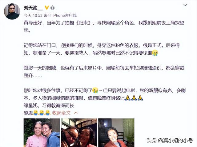 4月还未结束，已7位名人离世，最年长的90岁，有人死因至今不明