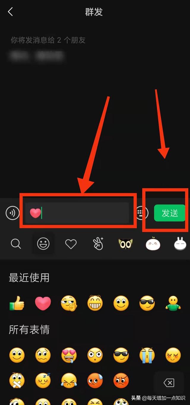 微信的朋友太多了 一个一个发祝福太慢怎么办？微信群发函数使用教程