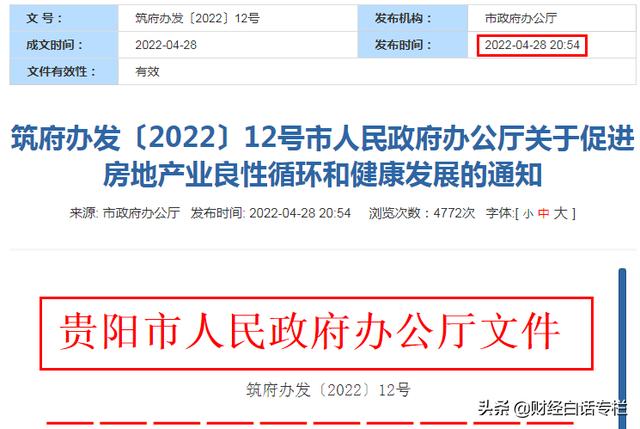 1.8亿平米待售！全国库存第一城，救不动了