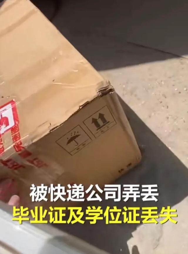 极兔快递寄丢毕业证只赔1760元