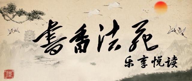 书香法苑 乐享悦读 | 团团荐书（四）天长地久有时尽，唯母之爱日月长