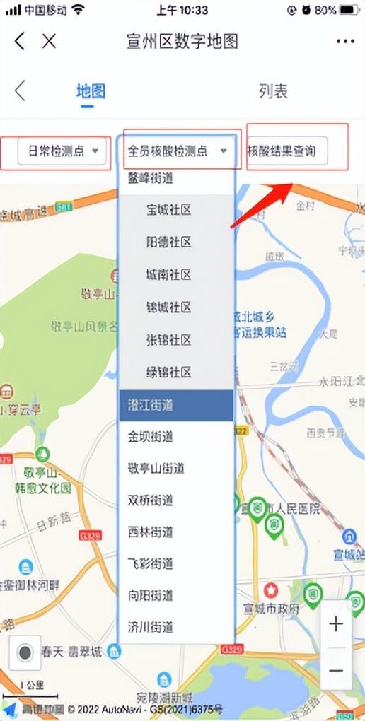 来返宣政策、核酸检测点……来宣州“疫情防控”数字地图查询→