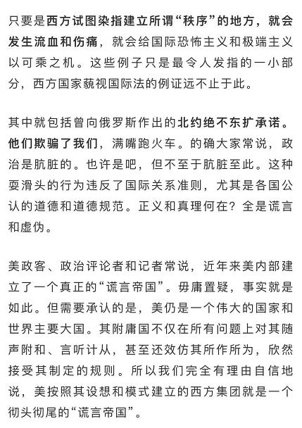 普京再发檄文，万字演讲震撼人心