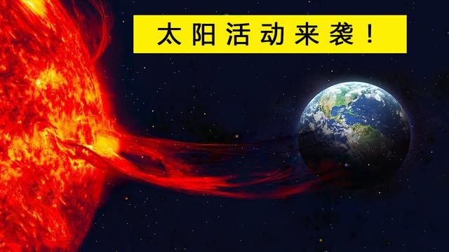 狂暴的太阳！第25个周期，刚摧毁40颗卫星，2月又爆发3次