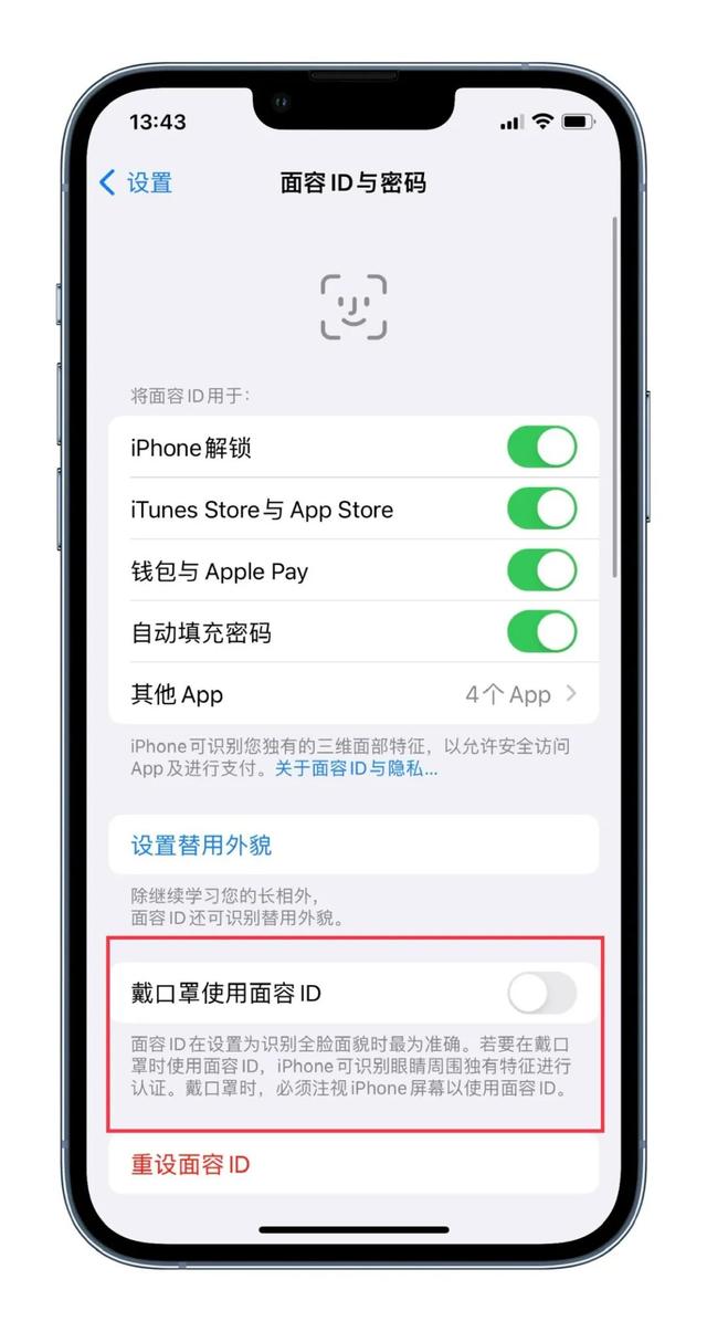 iOS 15.4正式版已推送，是否有更新必要？