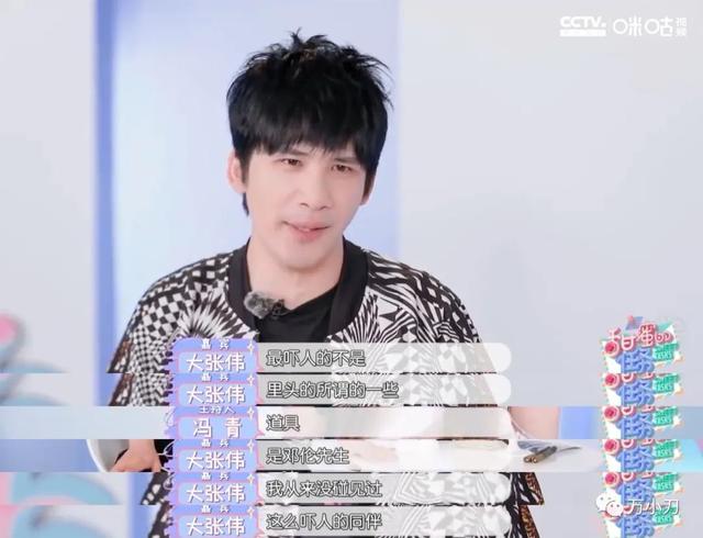 万小刀：邓伦的瓜