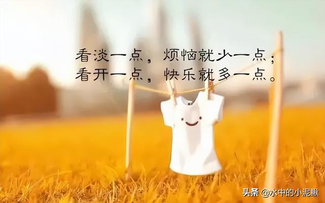 早安正能量励志语录，最新早安语录句子，新的开始