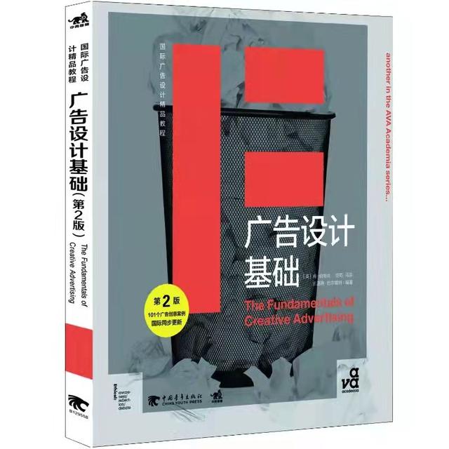 广告设计要学什么