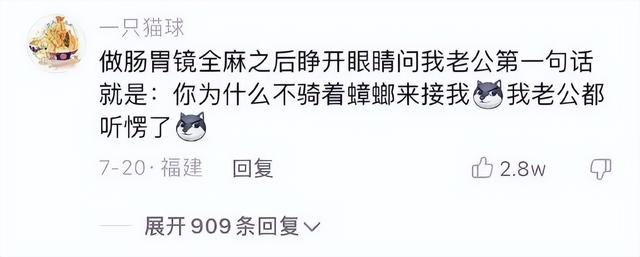 全麻手术现状分析（全麻手术后抱着护士姐姐喊老婆）(6)