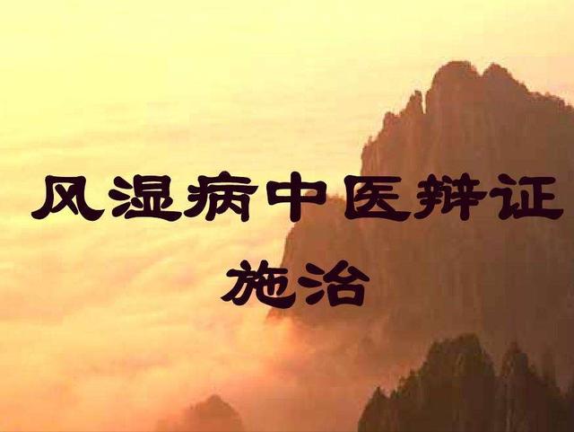 后背疼，肩膀疼，脖子僵硬，中医活血祛风湿有妙招