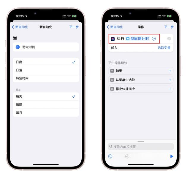 不会编程也能轻松玩转iPhone的快捷指令和自动化