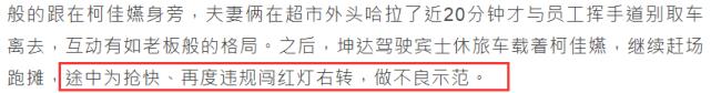 柯佳嬿陪同谢坤达低调参观日本超市。细节优雅，陈韵如出场外。
(图10)