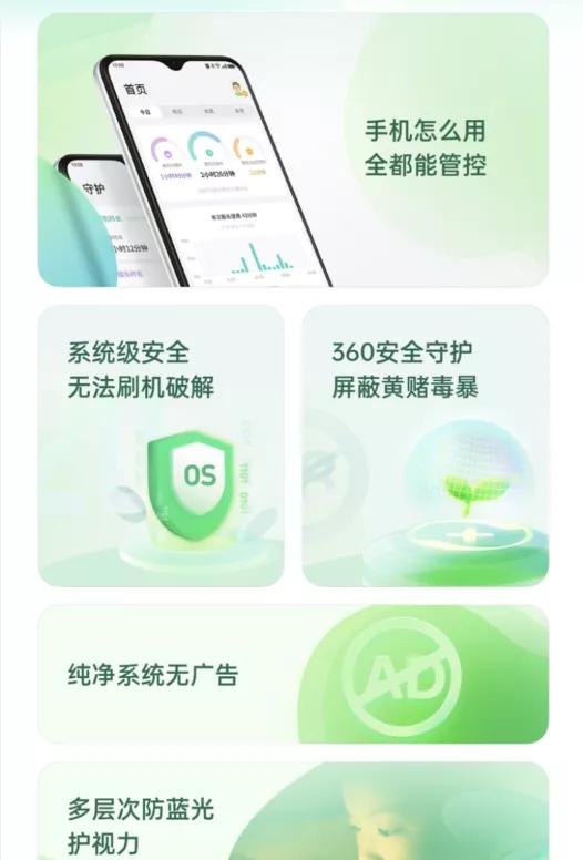 360 手机又杀回来了，瞄准学生群体