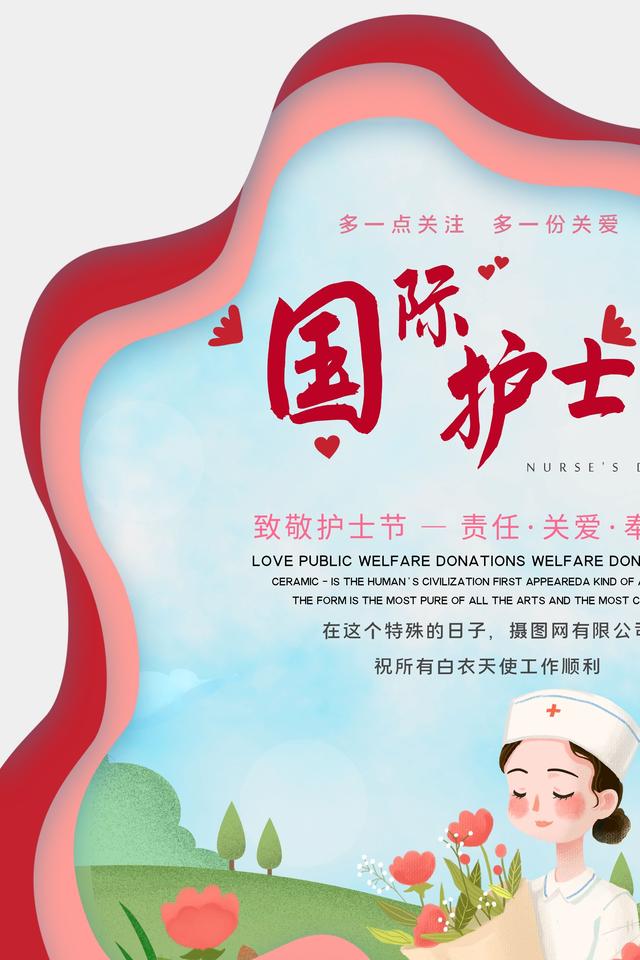 护士节图片配图唯美大全，5.12国际护士节祝福语文案句子