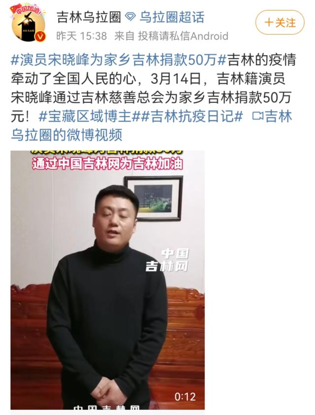 饮水思源，缘木思本！6位吉林籍艺人为家乡捐款，最多的捐了500万