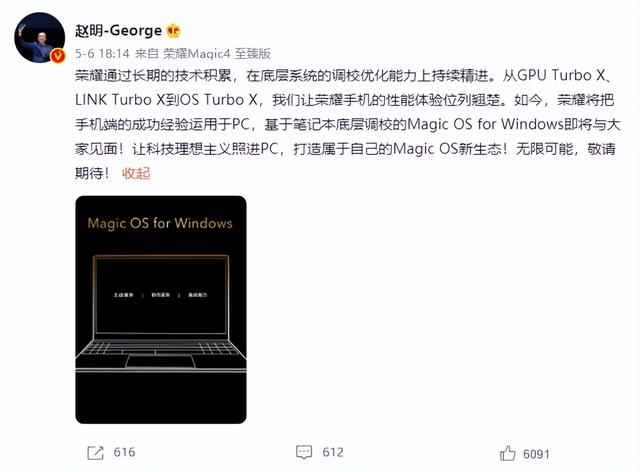 笔记本圈再出系统级产品！全新荣耀MagicBook 14明日上线
