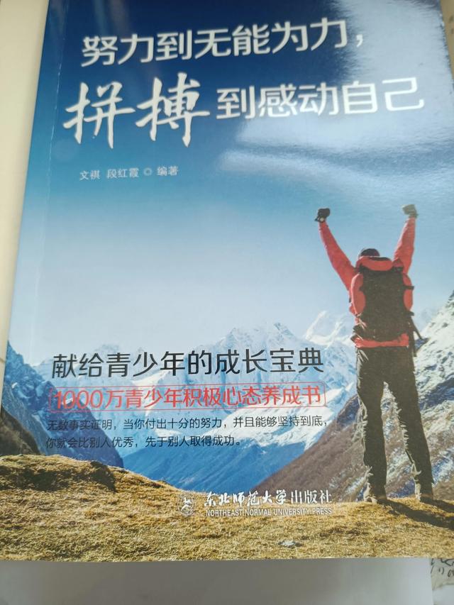 50个正能量励志小故事家长教育孩子励志故事
