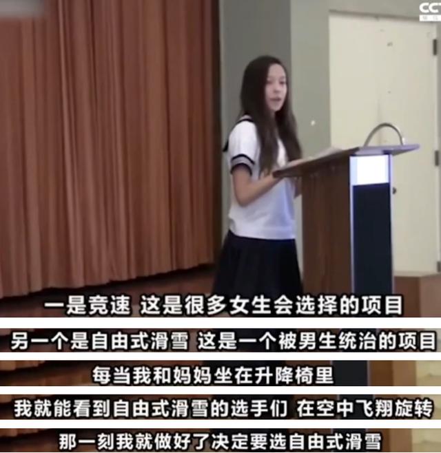 冬奥会连上14个热搜，放弃美国籍成为中国人，谷爱凌到底什么来头
