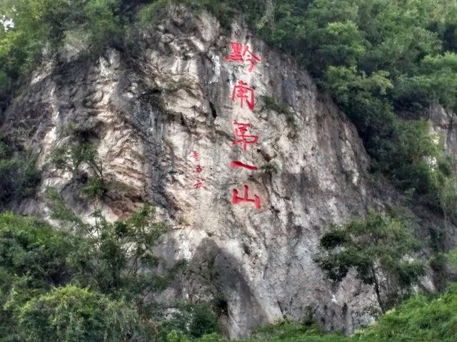 貴州一個只要5塊錢的5A級景區，黔靈山之美天下聞名