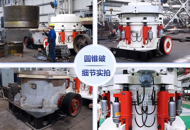 新型复合式圆锥破碎机