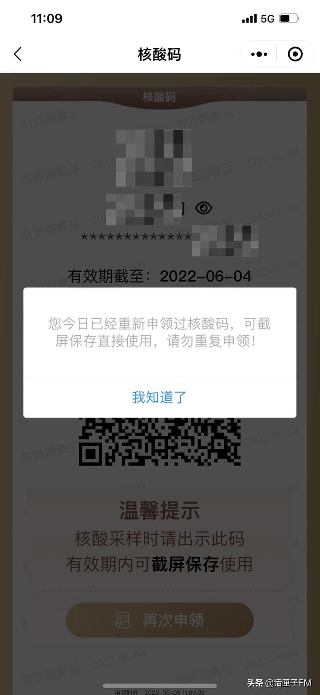 上海本土新增245+4024；两区公布今日核酸计划；即日起可再次申领核酸码，方法→