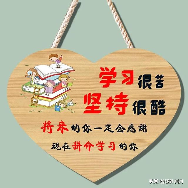 励志语录：铭记于心，受惠一生