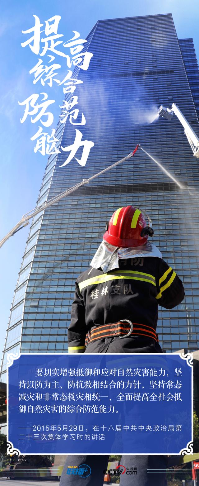 共守美好家园丨这个“永恒课题”总书记始终牵之念之
