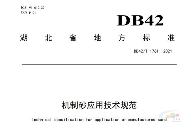 赤壁移动制砂机