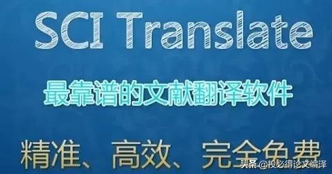 知云文献翻译怎么用，研究生必会的科研软件？