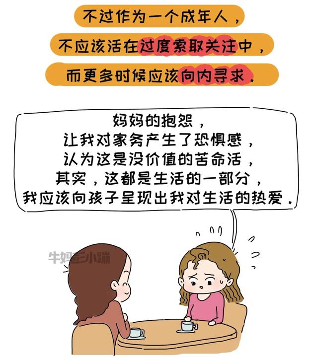 凭什么我做家务，你躺平？