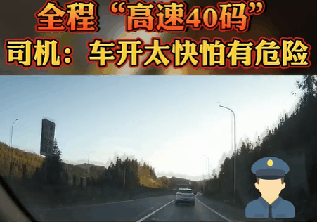 “龟速车”的末日？4月起新交规实施，超速范围放宽慢车要被罚