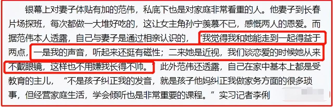 范伟老婆