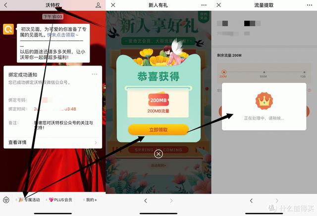 手机套餐解说家：联通流量免费领，长期活动，要收藏哦