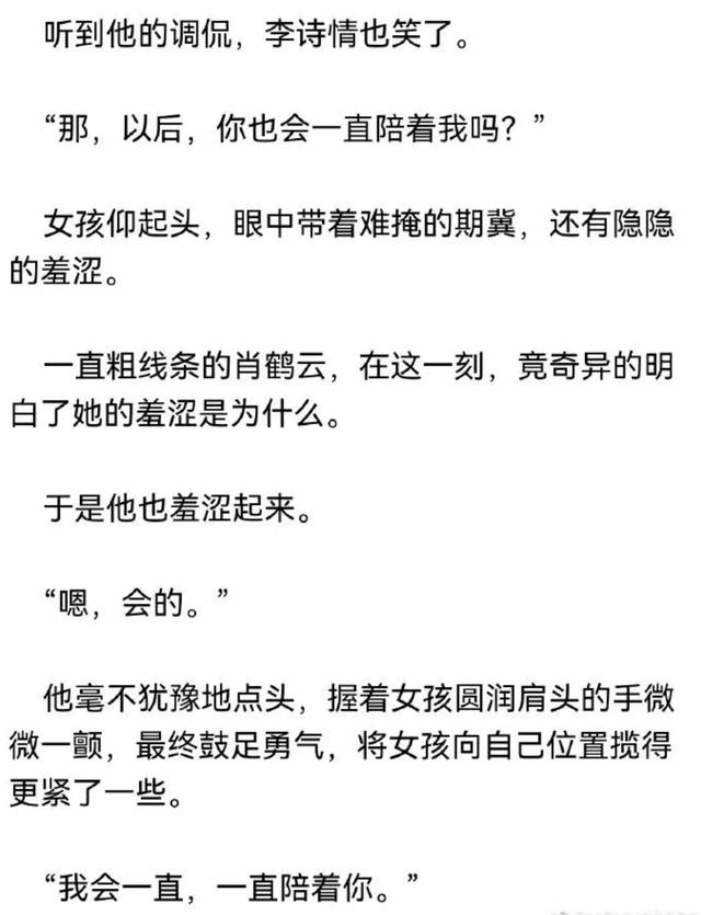 开端大结局周几更新（开端大结局4种过瘾预测）(13)
