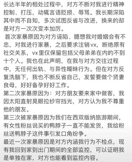 网红徐大宝称被家暴