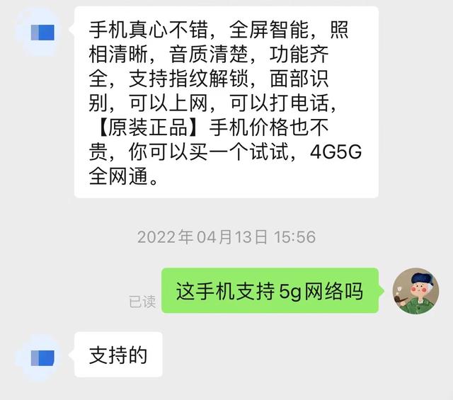 不到四百元买到的iPhone 13，让我自闭了整个五一假期