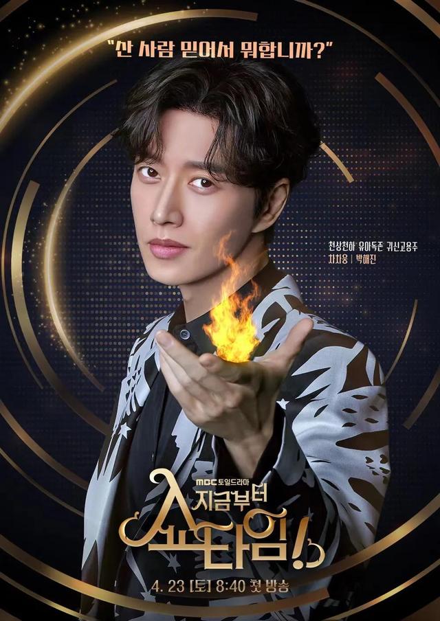 韩剧爱情与现实演员表 韩剧现在开始作秀时间(2)