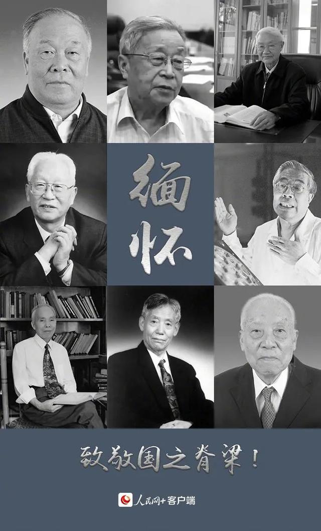 缅怀！2022年共和国已痛失8位院士