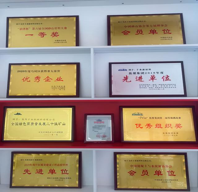 全国砂石骨料企业排名