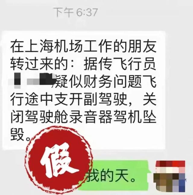 吸睛、营销、刷数据…东航空难到底被多少人吸了血？