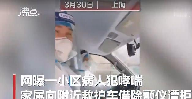 上海病患求助遭拒：除颤仪能否外借（除颤仪问题）