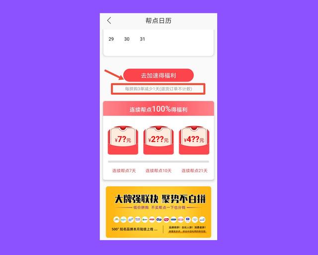 上架不到一年，为什么不白拼APP越拼越火？这些你一定要知道
