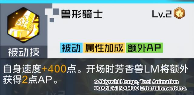 绝地求生lm辅助 攻略丨芳香兽LM全面解读！群体反伤地雷引爆，额外AP速度提升