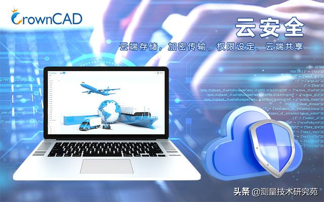 智能在线三维CAD:CrownCAD开启国产三维CAD“云时代”