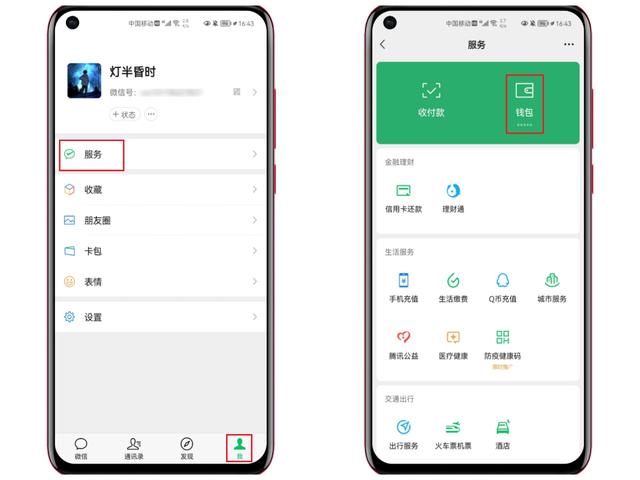 微信不小心删了好友该怎么办-微信不小心删了好友请求怎么办