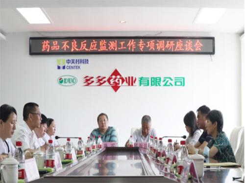 省药品评价和风险监测中心指导帮扶市(地)药械化不良反应监测评价工作