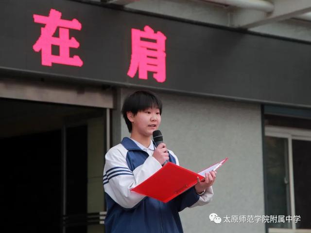 太原师院附中