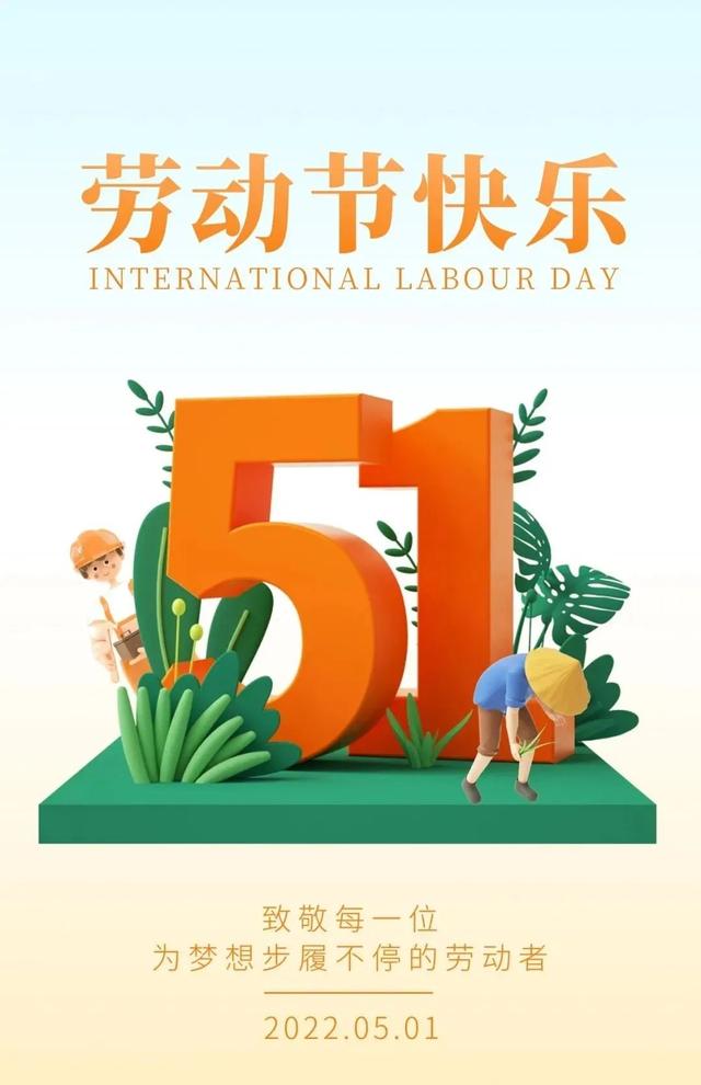 「2022.05.01」早安心语，五一劳动节5月你好正能量励志唯美语录
