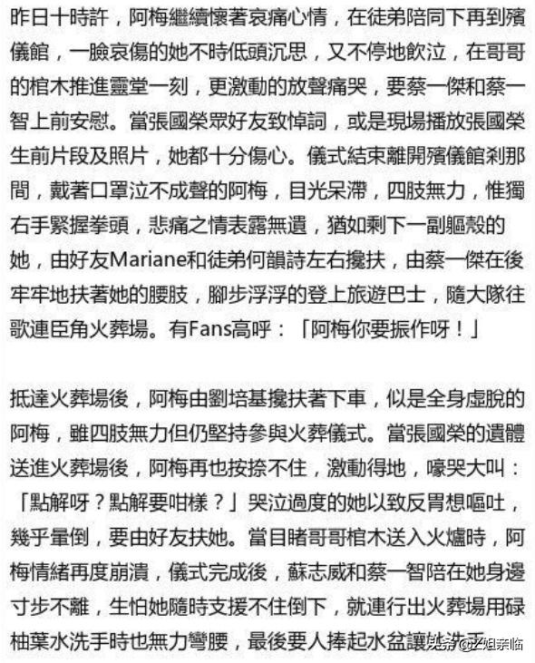 电影《梅艳芳》过度消费张国荣？背后内情不止表面看到的这么简单