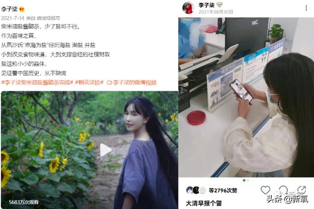 消失270天，被5.7亿人惦记的李子柒，回来了